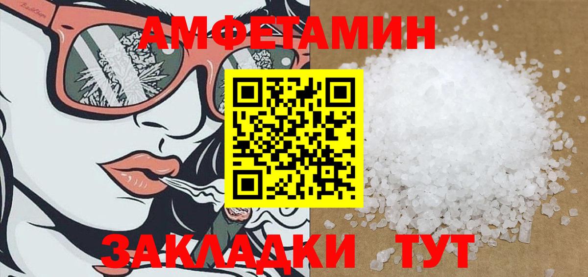 Миасс  Амфетамин  Вход с VPN  Amphetamine 98% 