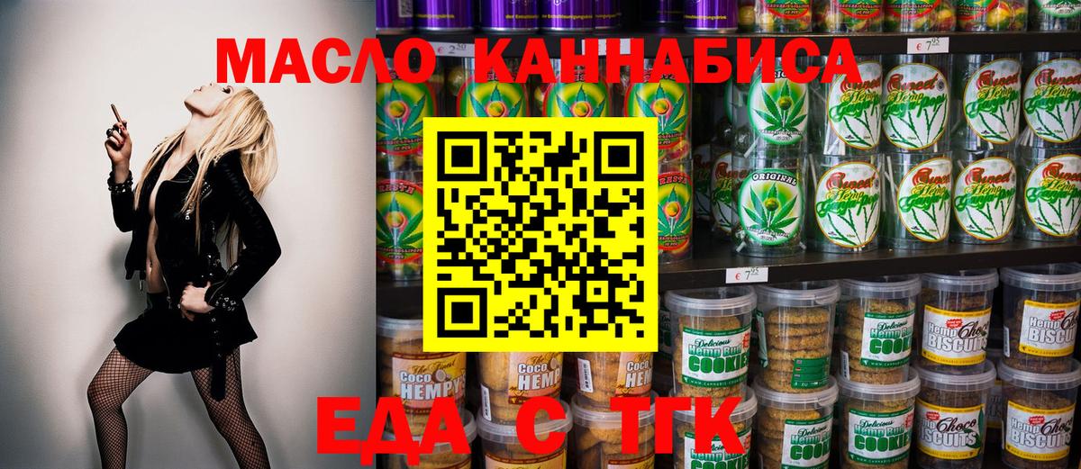 Canna-Cookies конопля  Вход с VPN  Миасс 