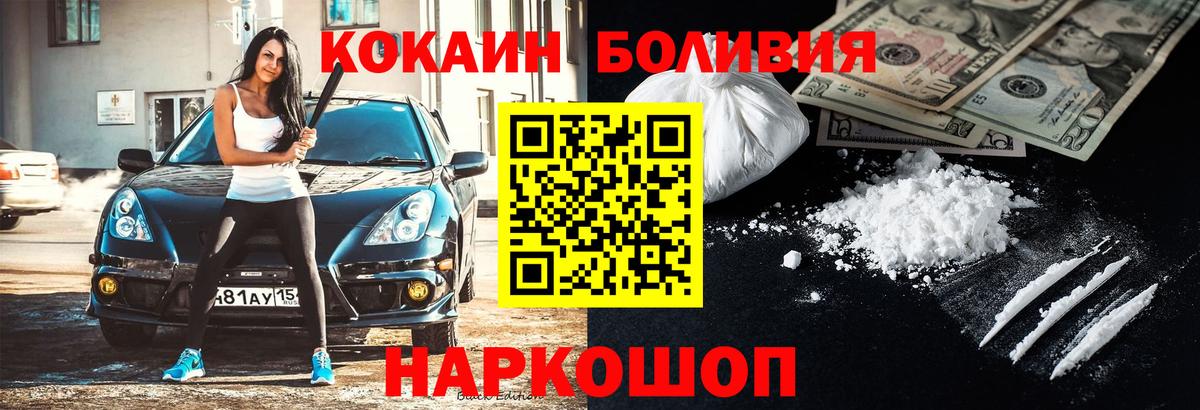 что такое наркотик  КОКАИН Columbia  Миасс  Вход с VPN  КОКАИН Колумбийский 