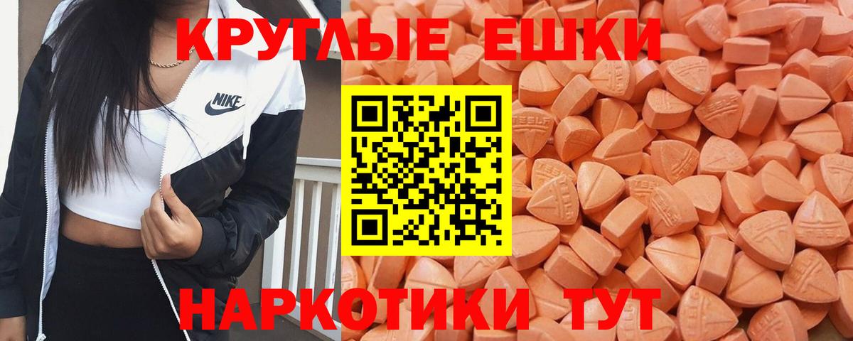 Ecstasy круглые  дарнет шоп  Миасс  Ecstasy  Экстази TESLA  Вход с VPN 