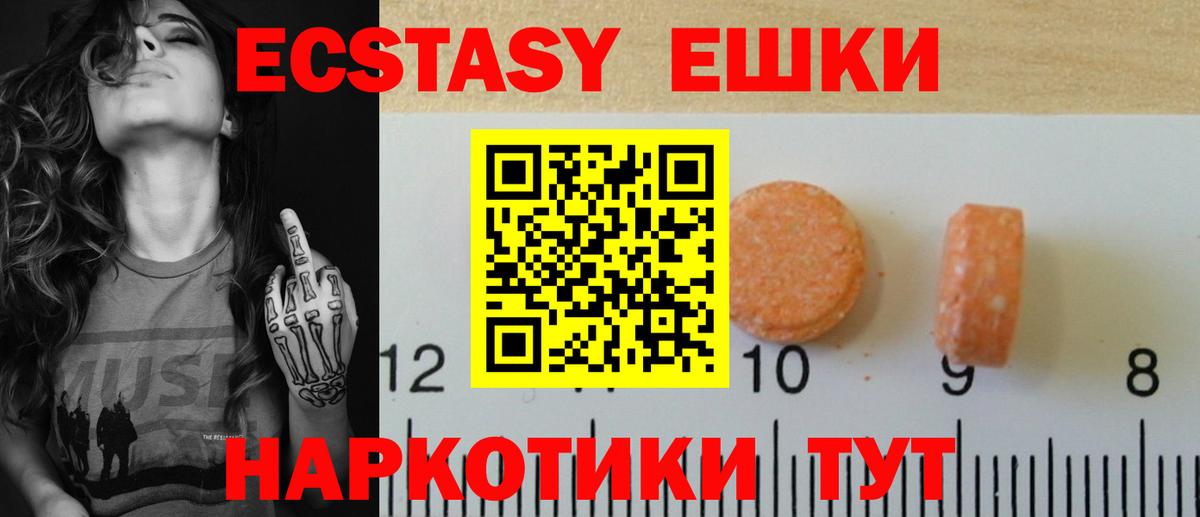 Экстази louis Vuitton Миасс