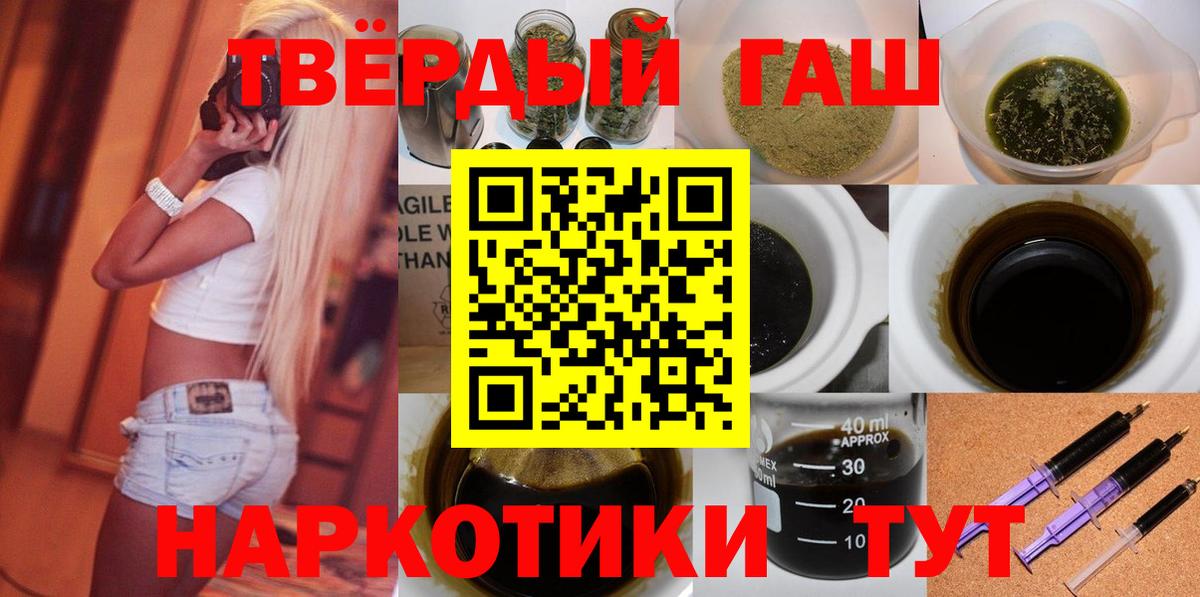 ГАШ гарик  Вход с VPN  Гашиш индика сатива  ГАШИШ  Миасс 