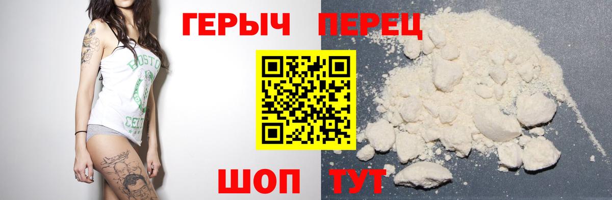 Героин герыч  ГЕРОИН  Миасс  Вход с VPN 