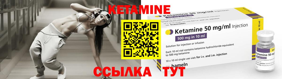 Миасс  КЕТАМИН VHQ  КЕТАМИН VHQ  Вход с VPN 