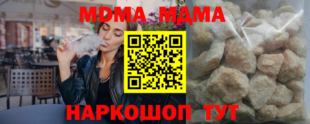 МДМА VHQ Миасс