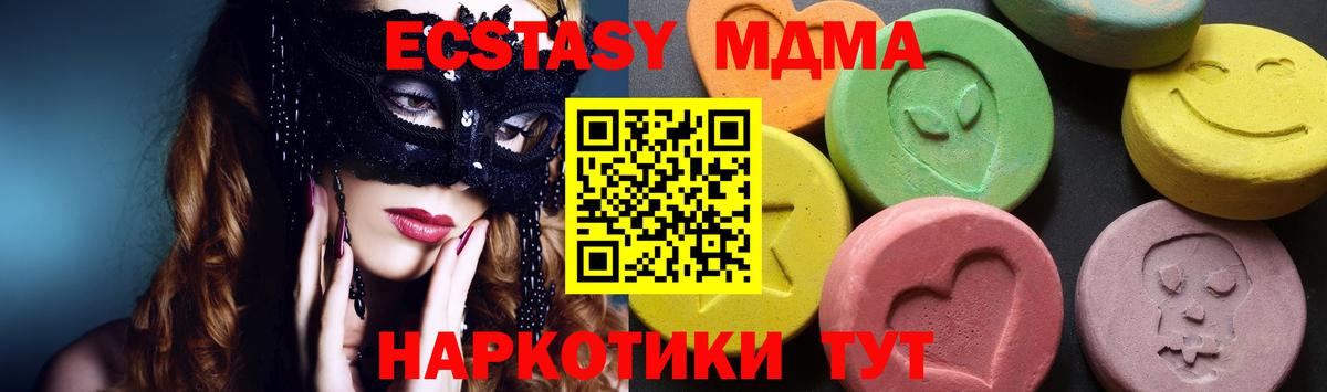 MDMA crystal  MDMA crystal  Вход с VPN  МДМА  Миасс 