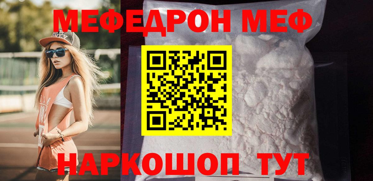 МЯУ-МЯУ мука  МЯУ-МЯУ  Миасс  Вход с VPN 