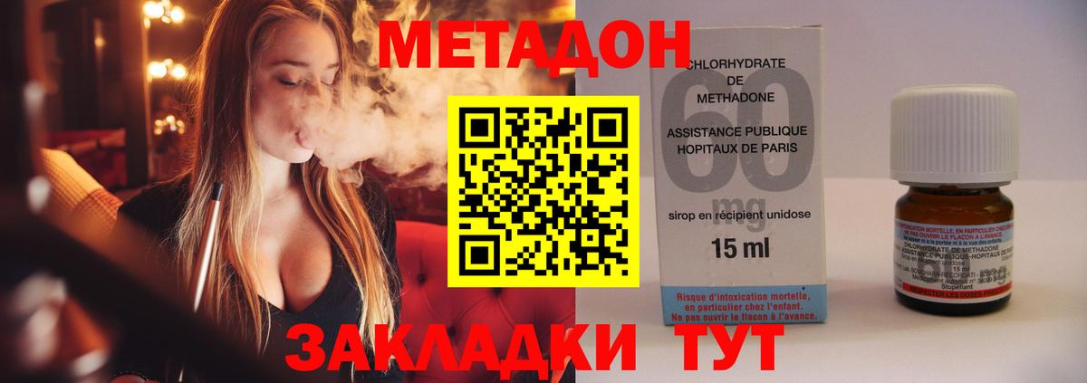 Миасс  МЕТАДОН мёд  блэк спрут онион  мориарти состав  Вход с VPN  МЕТАДОН белоснежный 