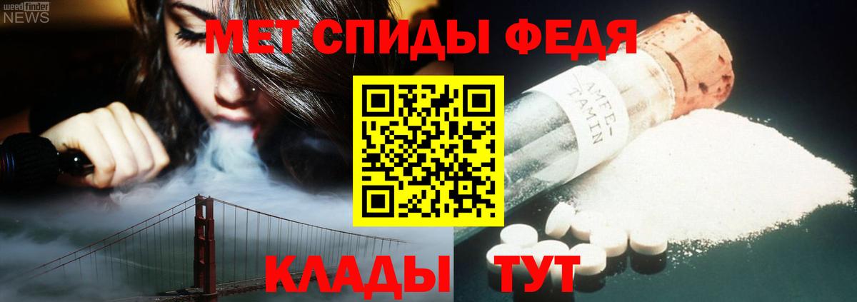 Первитин  МЕТАМФЕТАМИН винт  Миасс  Вход с VPN  МЕТАМФЕТАМИН винт 