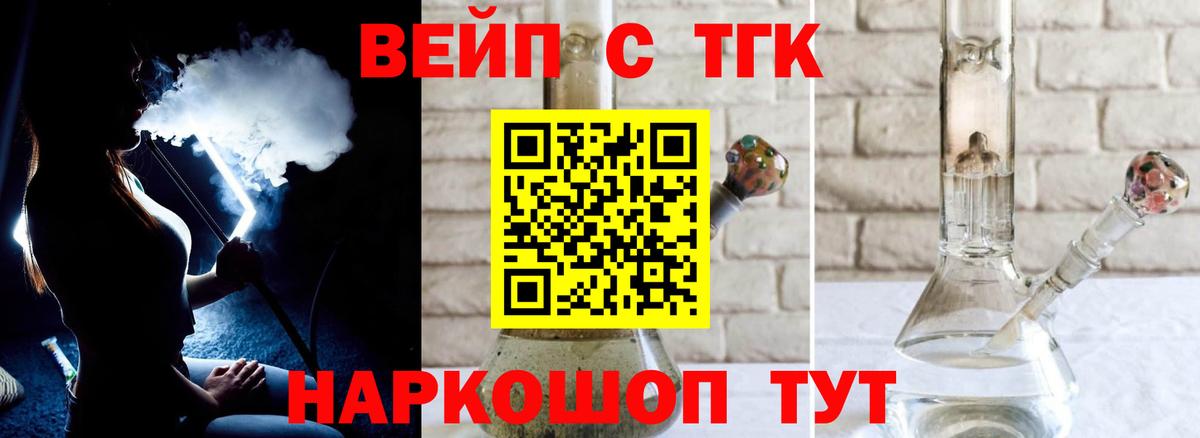 Миасс  Дистиллят ТГК жижа  Вход с VPN 