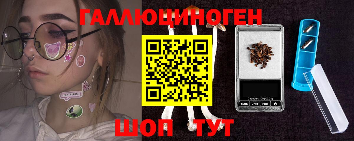 Галлюциногенные грибы Psilocybine cubensis  Вход с VPN  Миасс 